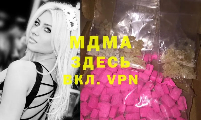 нарко площадка наркотические препараты  наркошоп  Беслан  MDMA молли 