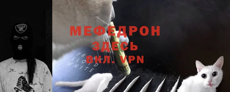 ОМГ ОМГ сайт  Беслан  Мефедрон VHQ 